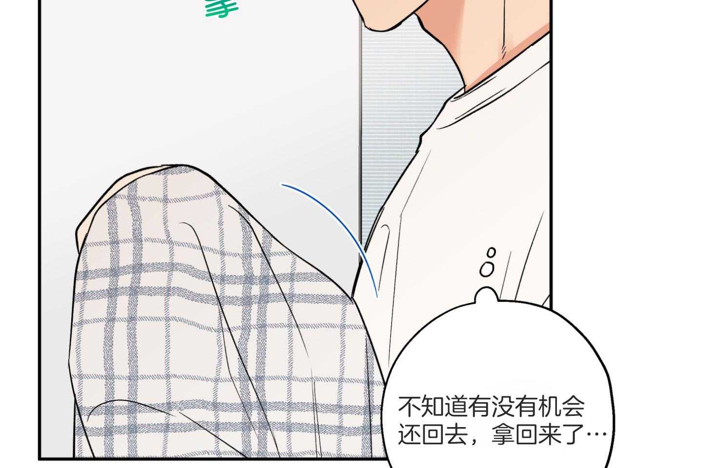 《蠢狼抱枕饲养录》第94话 想念 第39页