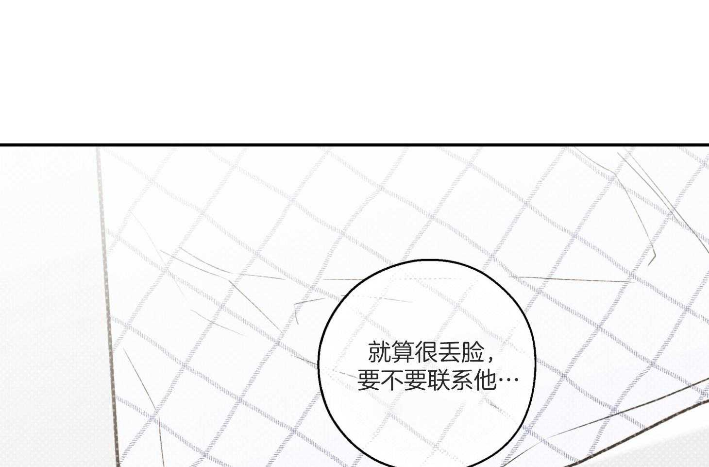《蠢狼抱枕饲养录》第94话 想念 第51页
