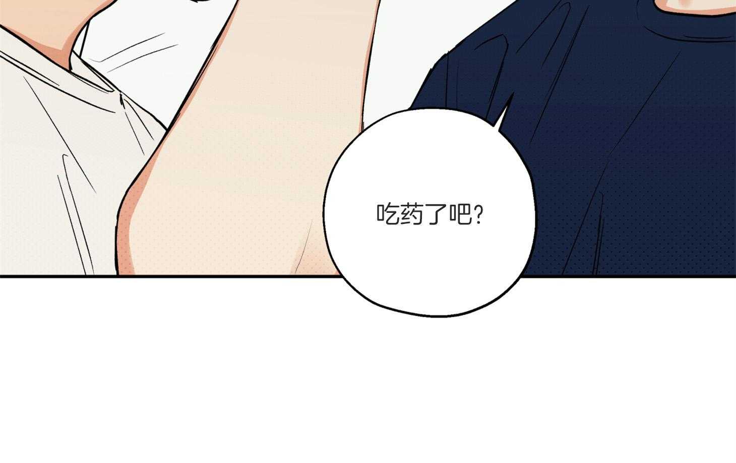《蠢狼抱枕饲养录》第94话 想念 第5页