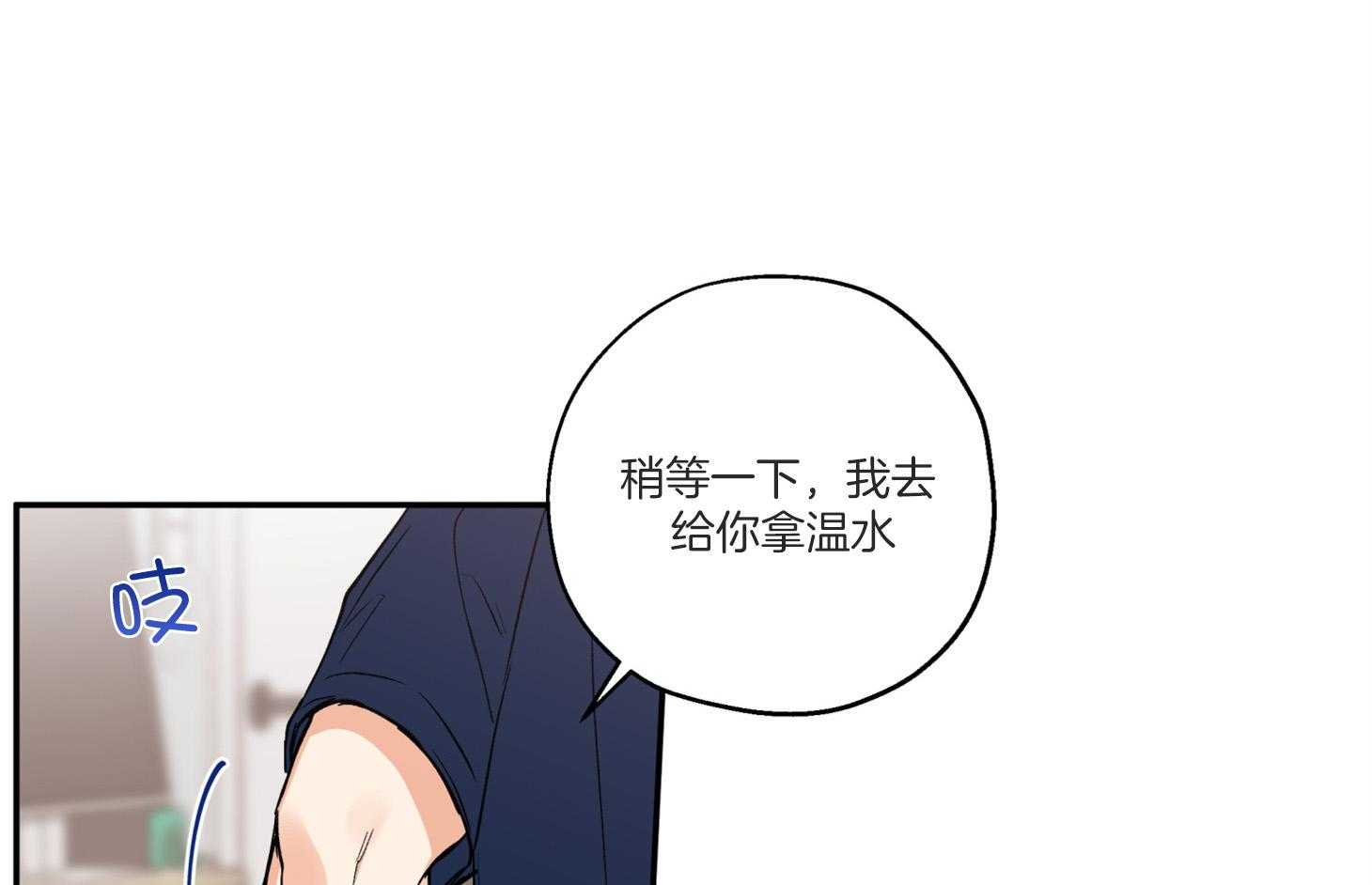 《蠢狼抱枕饲养录》第94话 想念 第6页