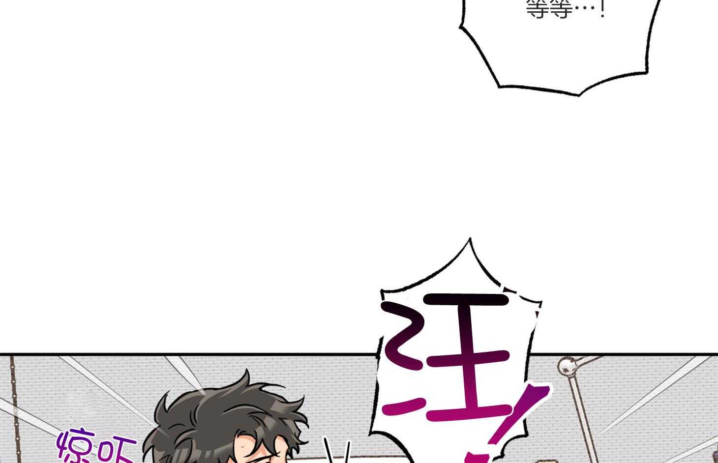 《蠢狼抱枕饲养录》第94话 想念 第9页