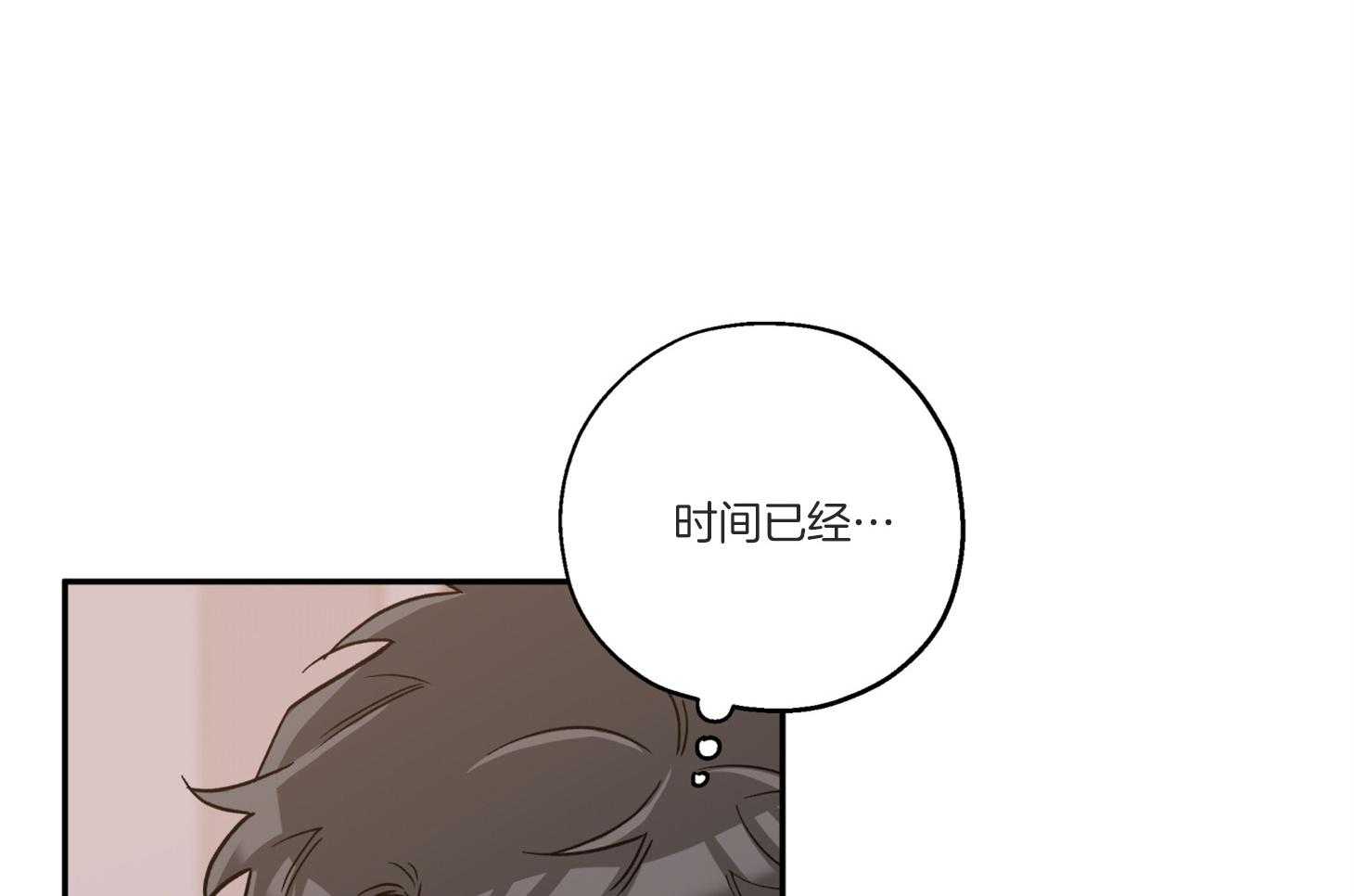 《蠢狼抱枕饲养录》第96话 奔向 第18页