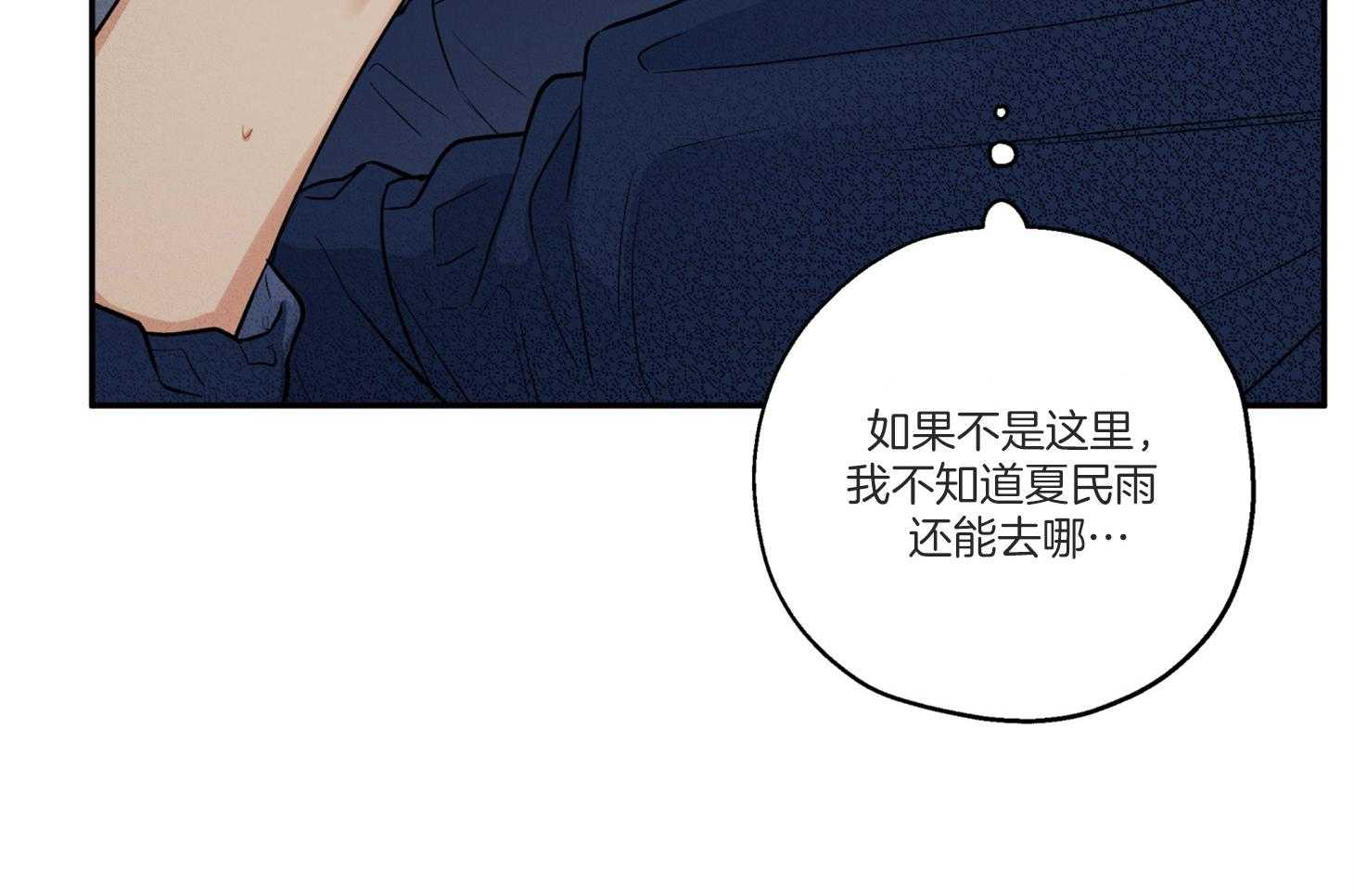 《蠢狼抱枕饲养录》第96话 奔向 第22页