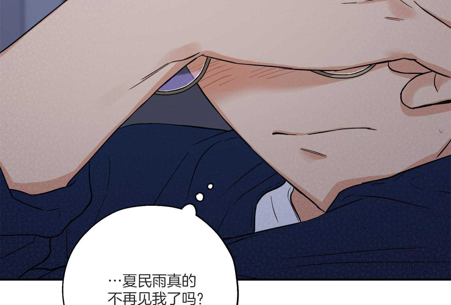 《蠢狼抱枕饲养录》第96话 奔向 第26页