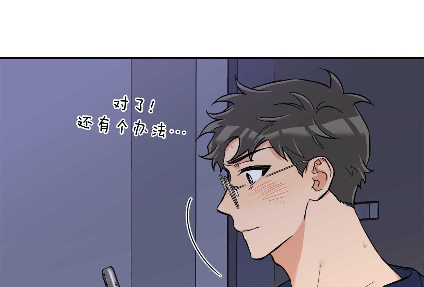 《蠢狼抱枕饲养录》第96话 奔向 第29页