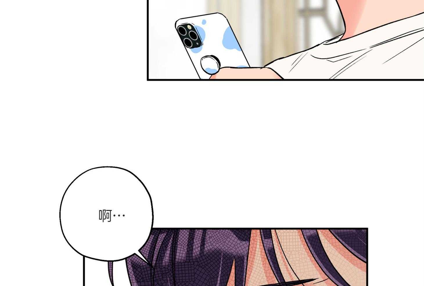 《蠢狼抱枕饲养录》第96话 奔向 第33页