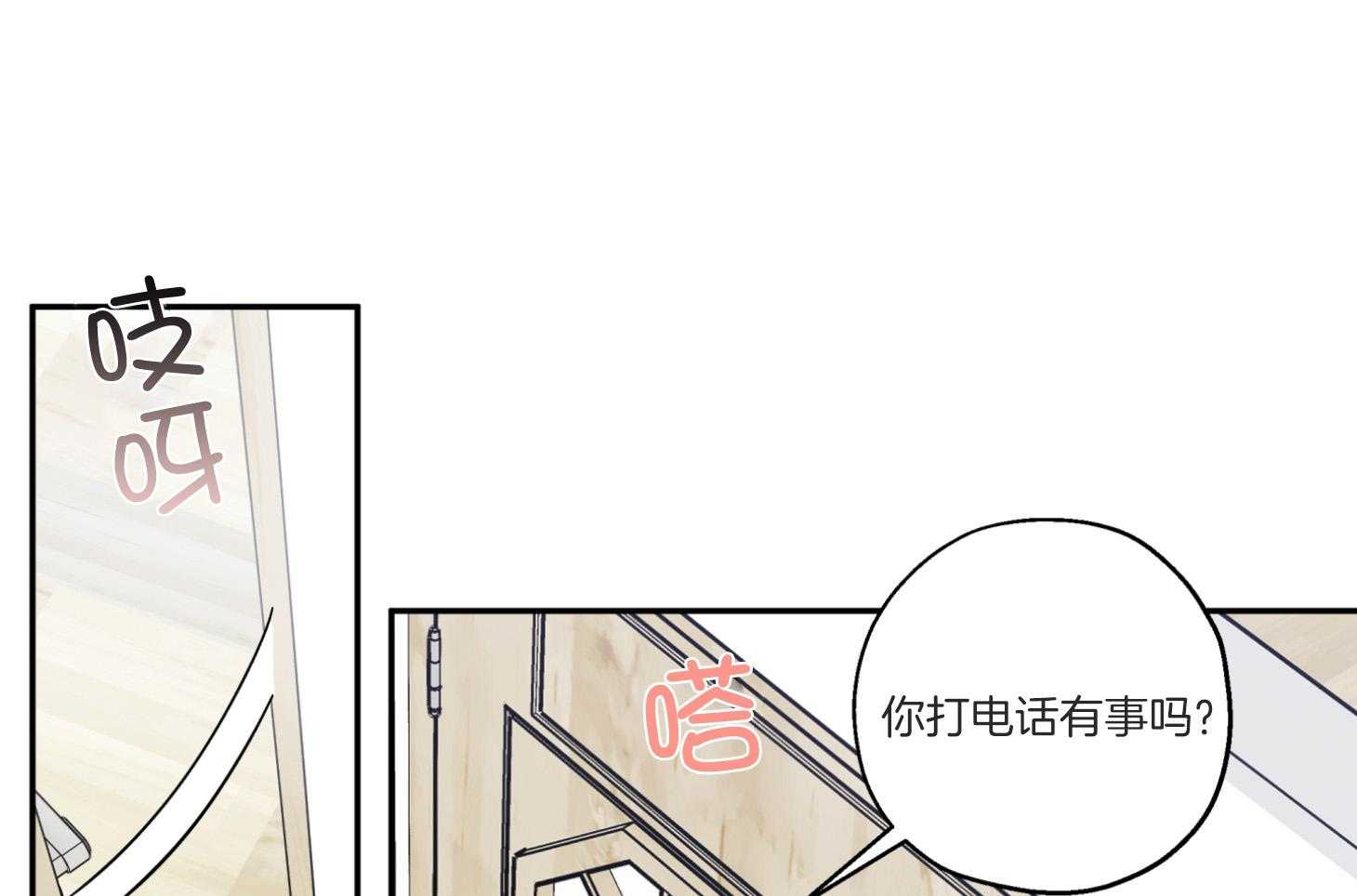 《蠢狼抱枕饲养录》第96话 奔向 第36页