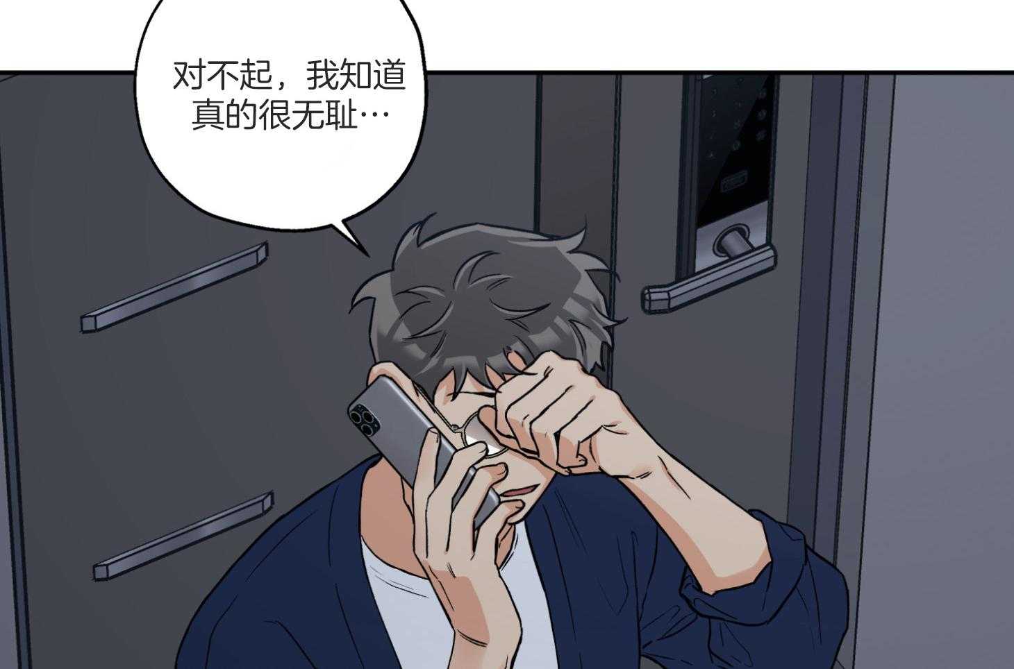 《蠢狼抱枕饲养录》第96话 奔向 第39页