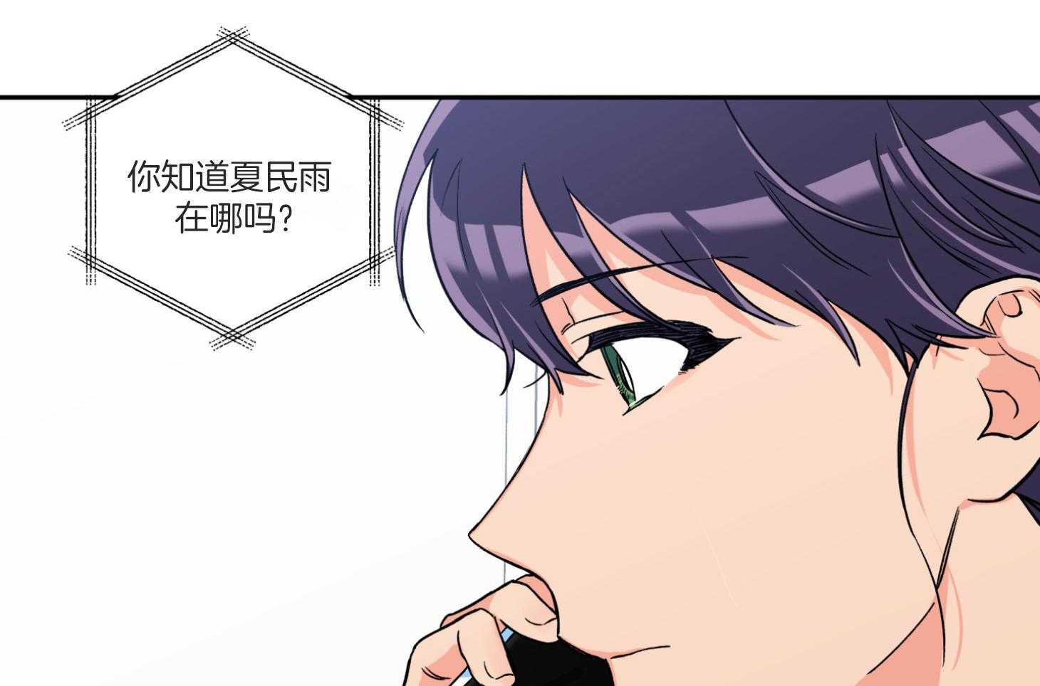 《蠢狼抱枕饲养录》第96话 奔向 第41页