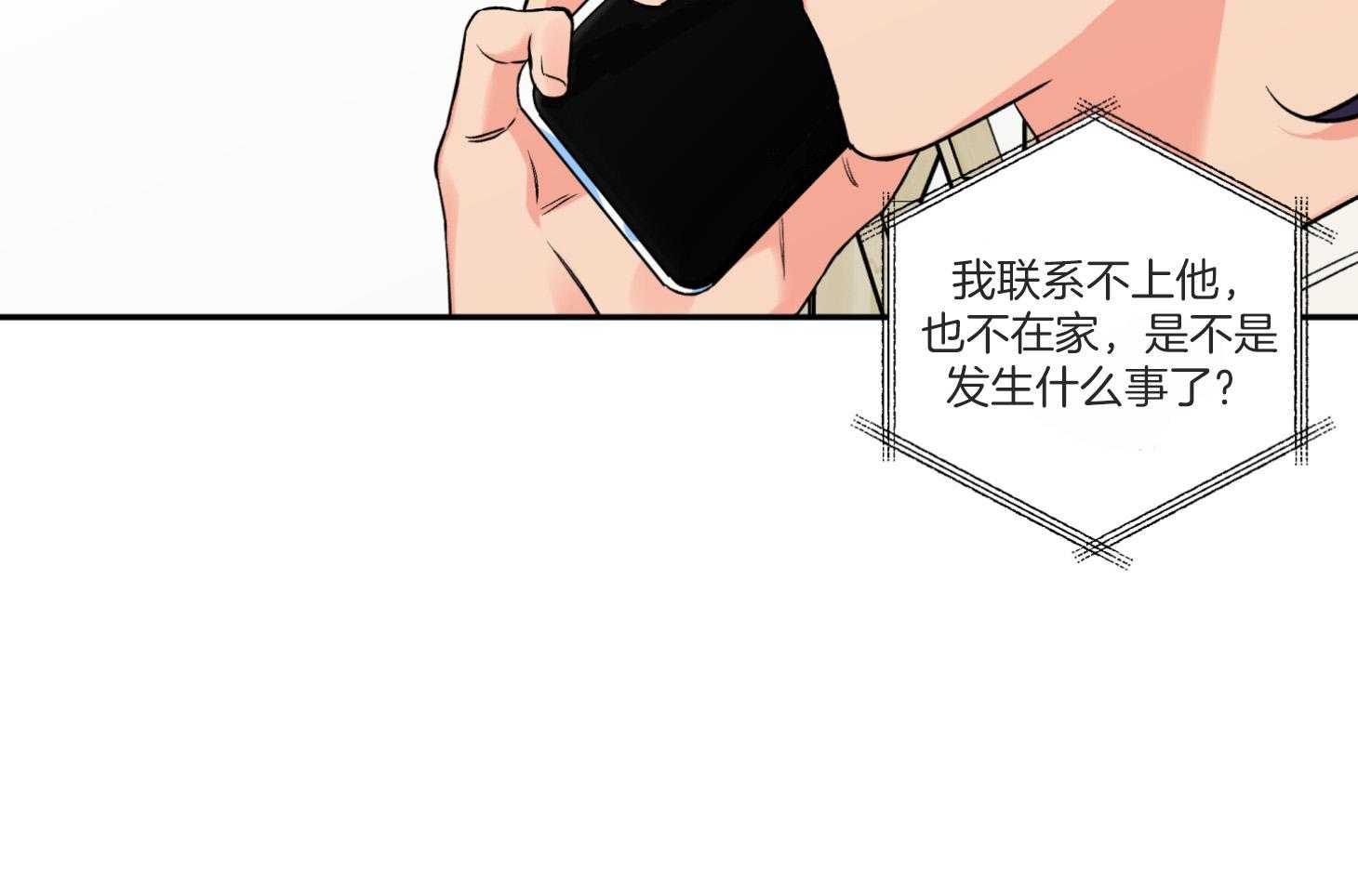 《蠢狼抱枕饲养录》第96话 奔向 第42页