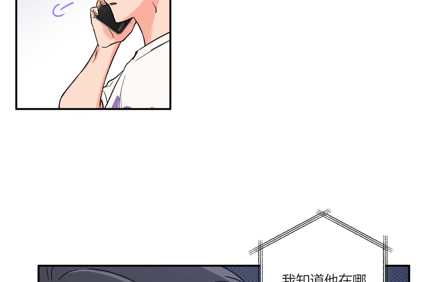 《蠢狼抱枕饲养录》第96话 奔向 第44页