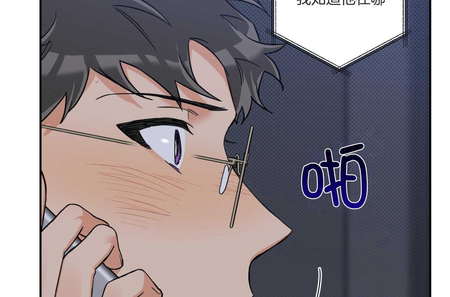 《蠢狼抱枕饲养录》第96话 奔向 第45页