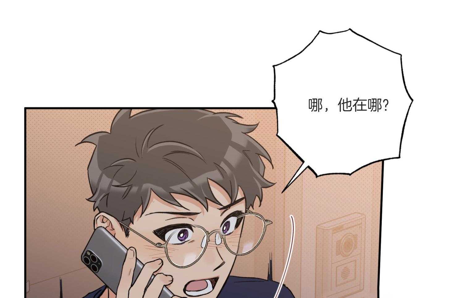 《蠢狼抱枕饲养录》第96话 奔向 第47页