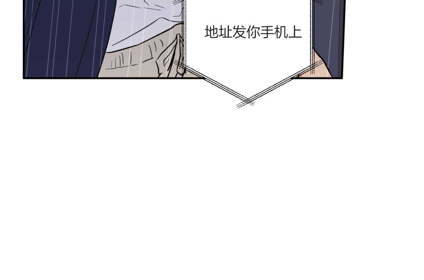 《蠢狼抱枕饲养录》第96话 奔向 第49页