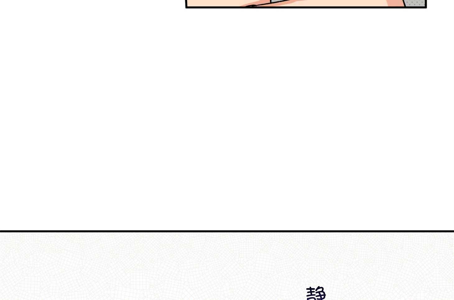 《蠢狼抱枕饲养录》第96话 奔向 第4页