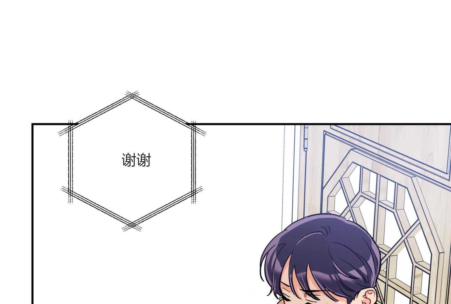《蠢狼抱枕饲养录》第96话 奔向 第50页