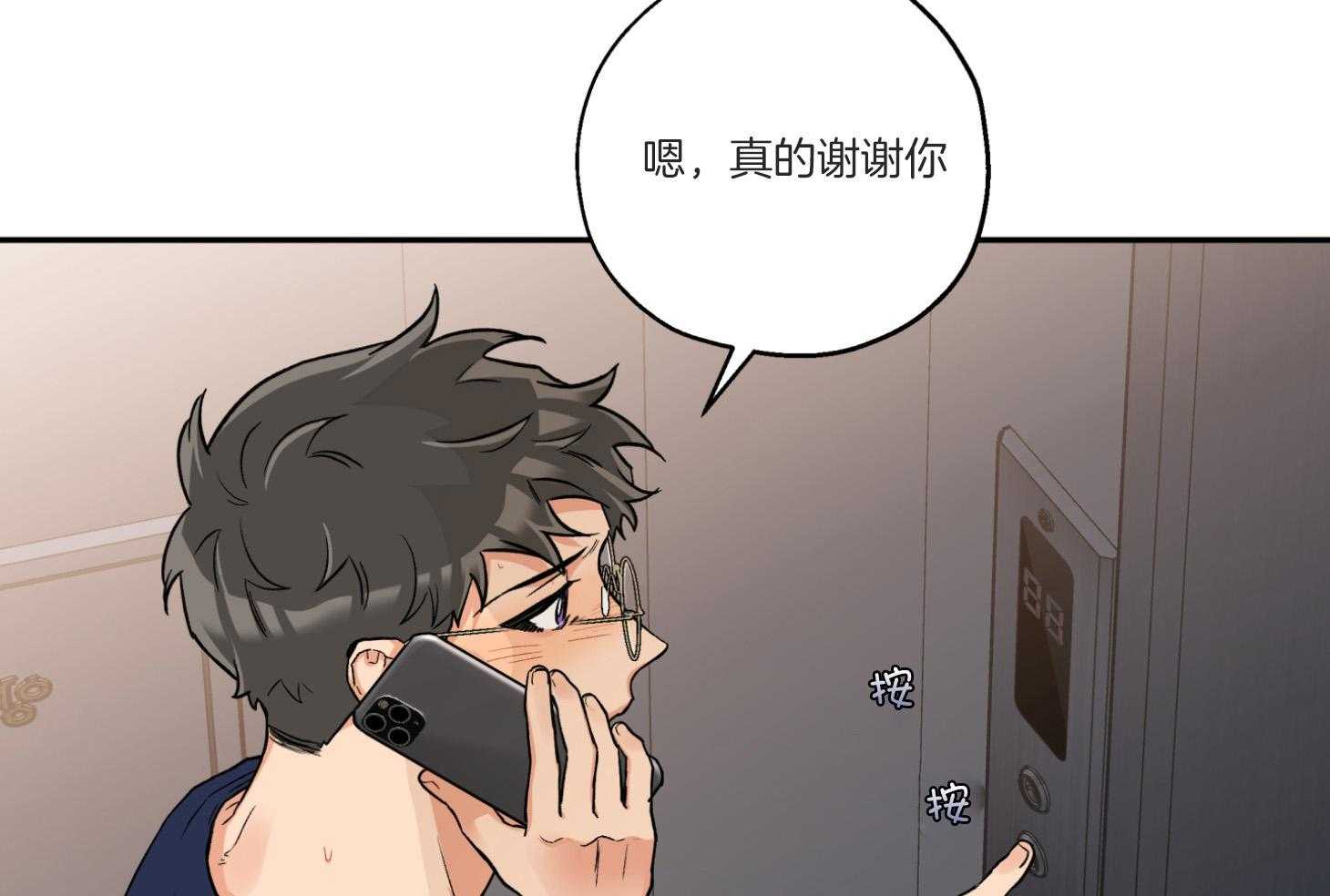 《蠢狼抱枕饲养录》第96话 奔向 第52页
