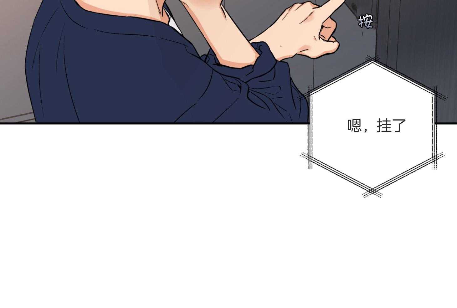 《蠢狼抱枕饲养录》第96话 奔向 第53页