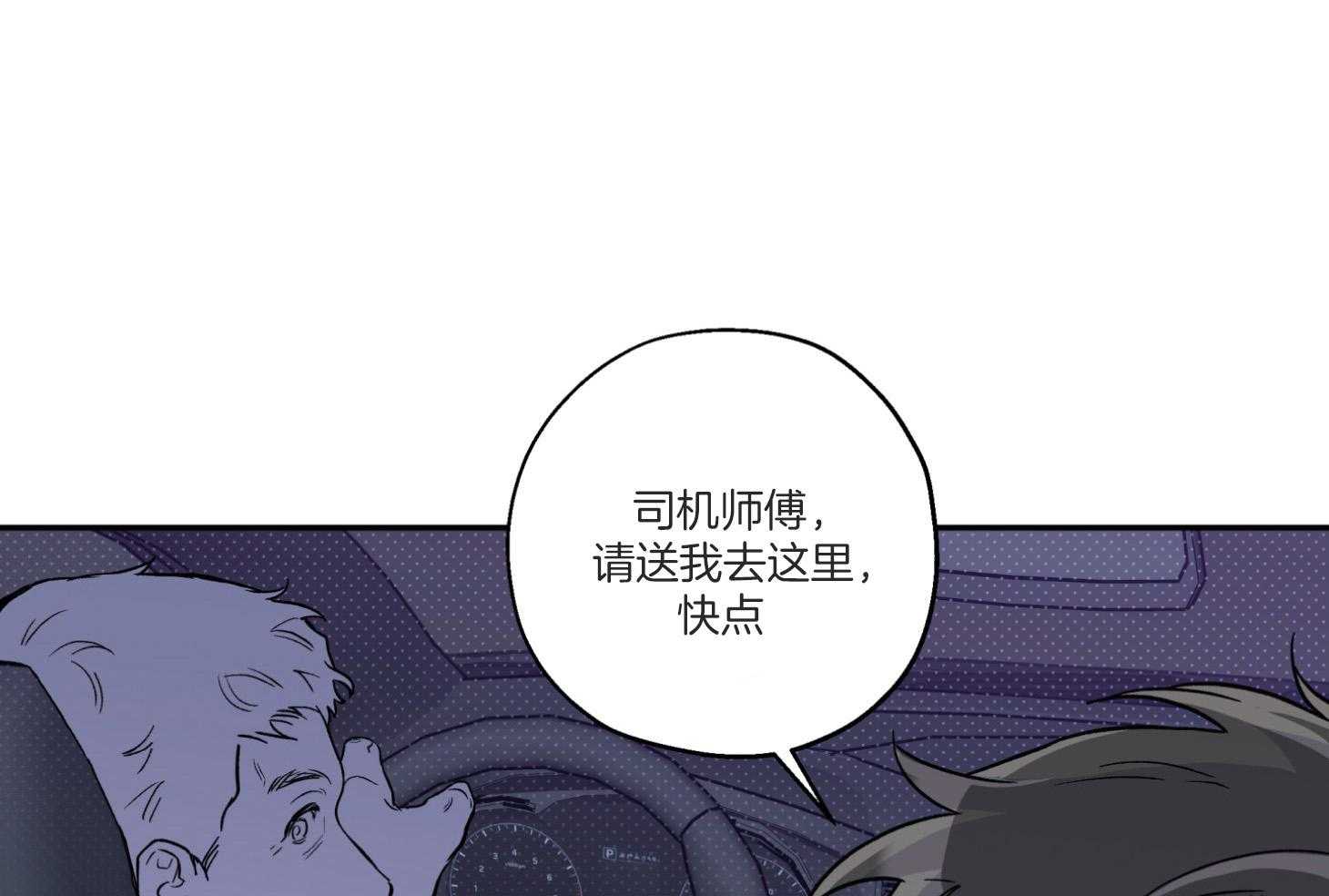 《蠢狼抱枕饲养录》第96话 奔向 第58页