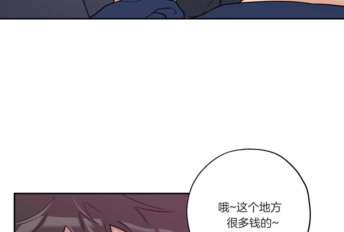 《蠢狼抱枕饲养录》第96话 奔向 第60页