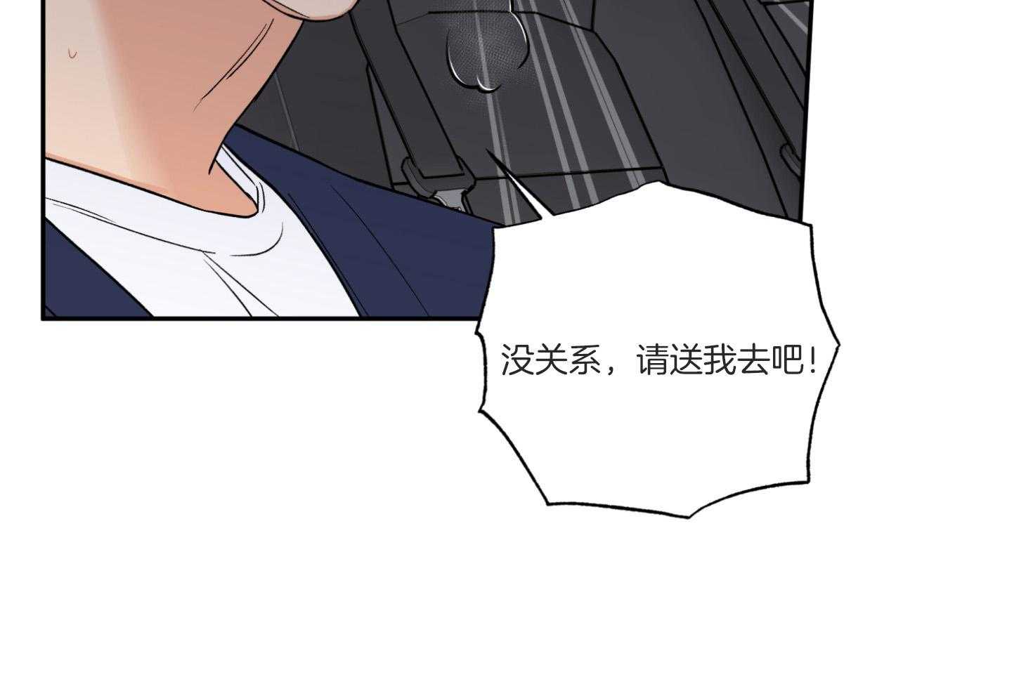 《蠢狼抱枕饲养录》第96话 奔向 第62页