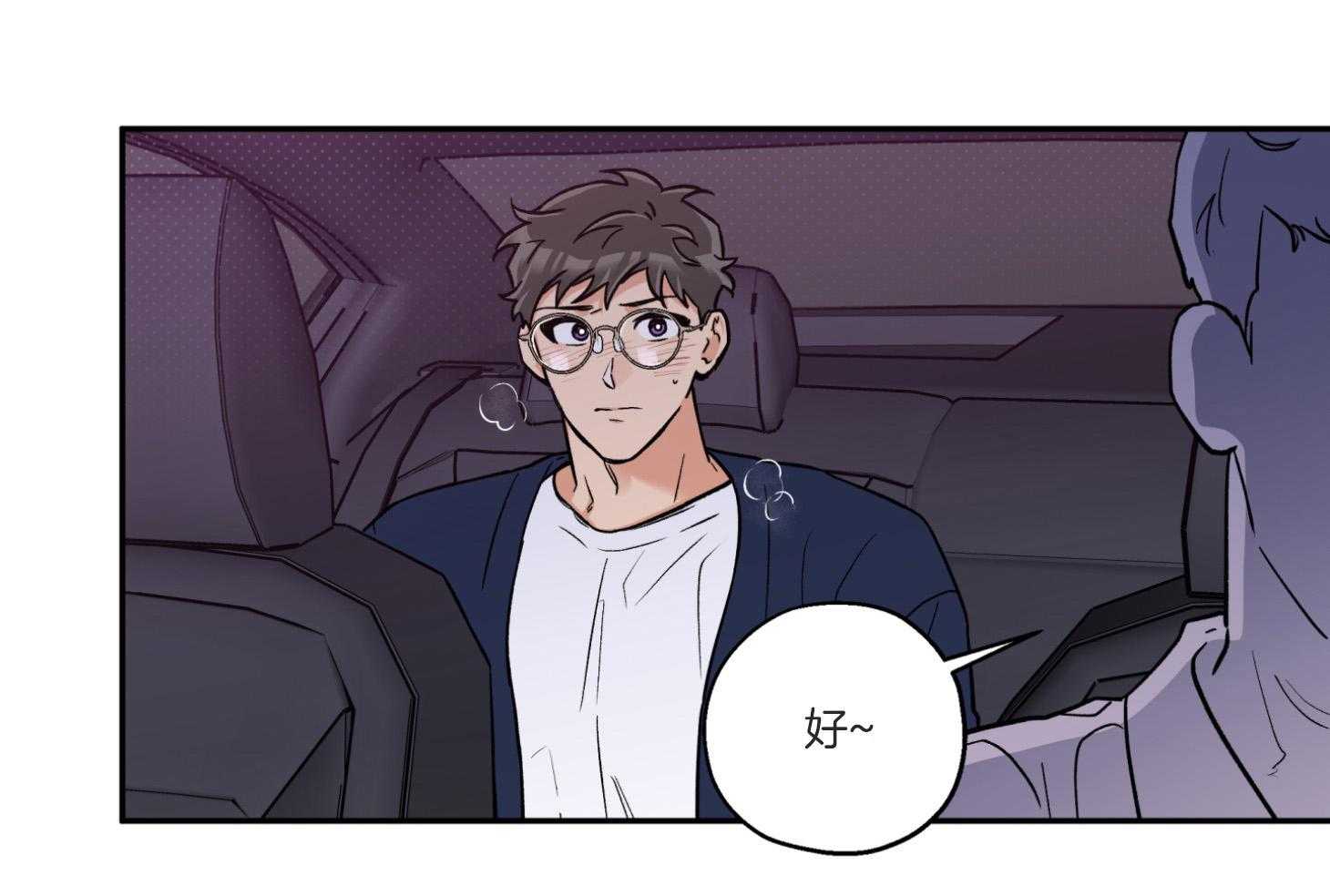 《蠢狼抱枕饲养录》第96话 奔向 第63页