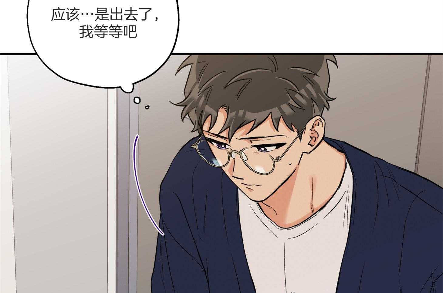 《蠢狼抱枕饲养录》第96话 奔向 第7页