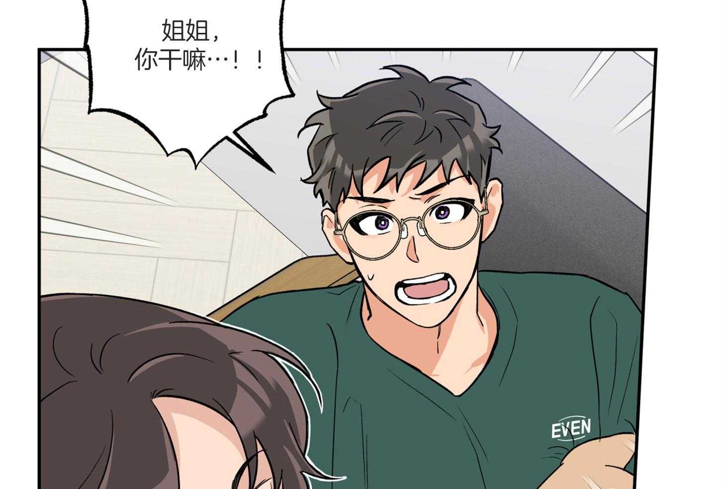 《蠢狼抱枕饲养录》第95话 失落 第16页