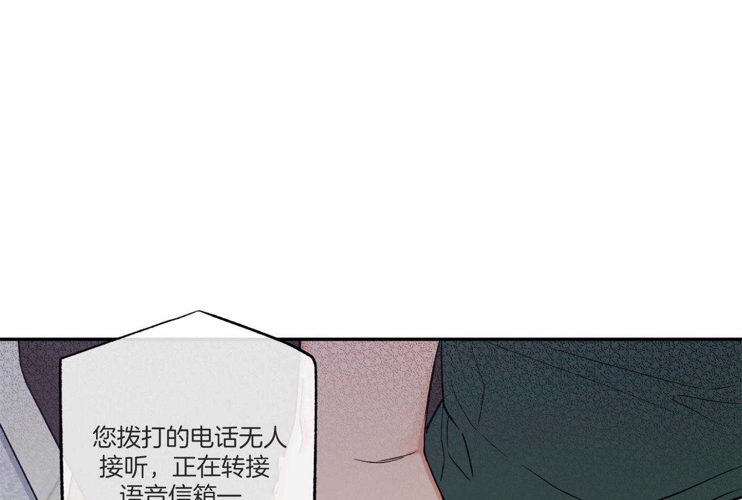 《蠢狼抱枕饲养录》第95话 失落 第20页