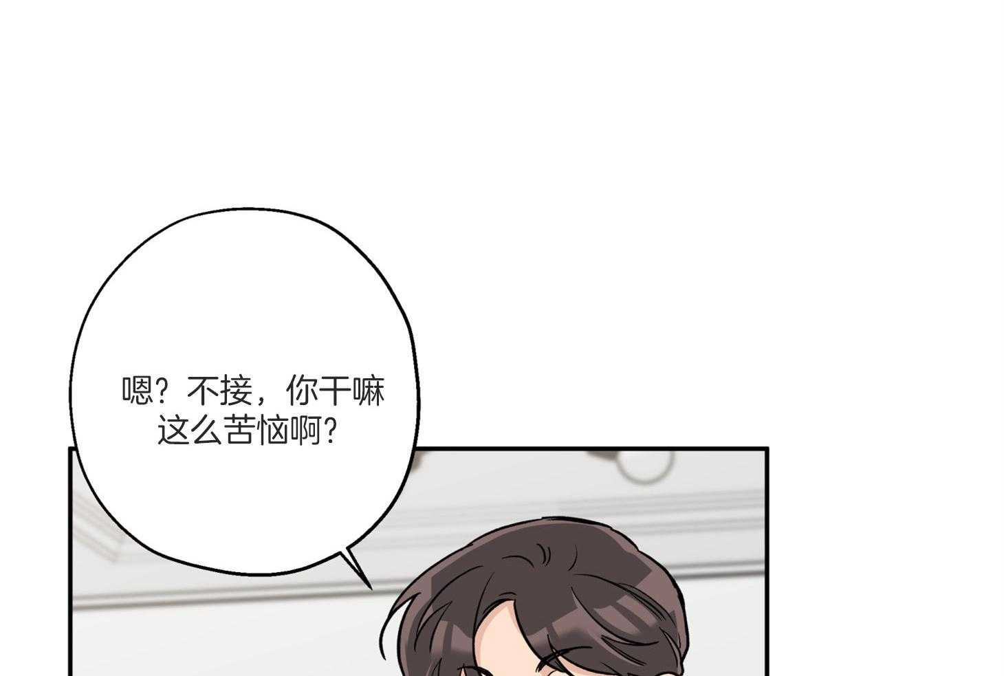 《蠢狼抱枕饲养录》第95话 失落 第22页