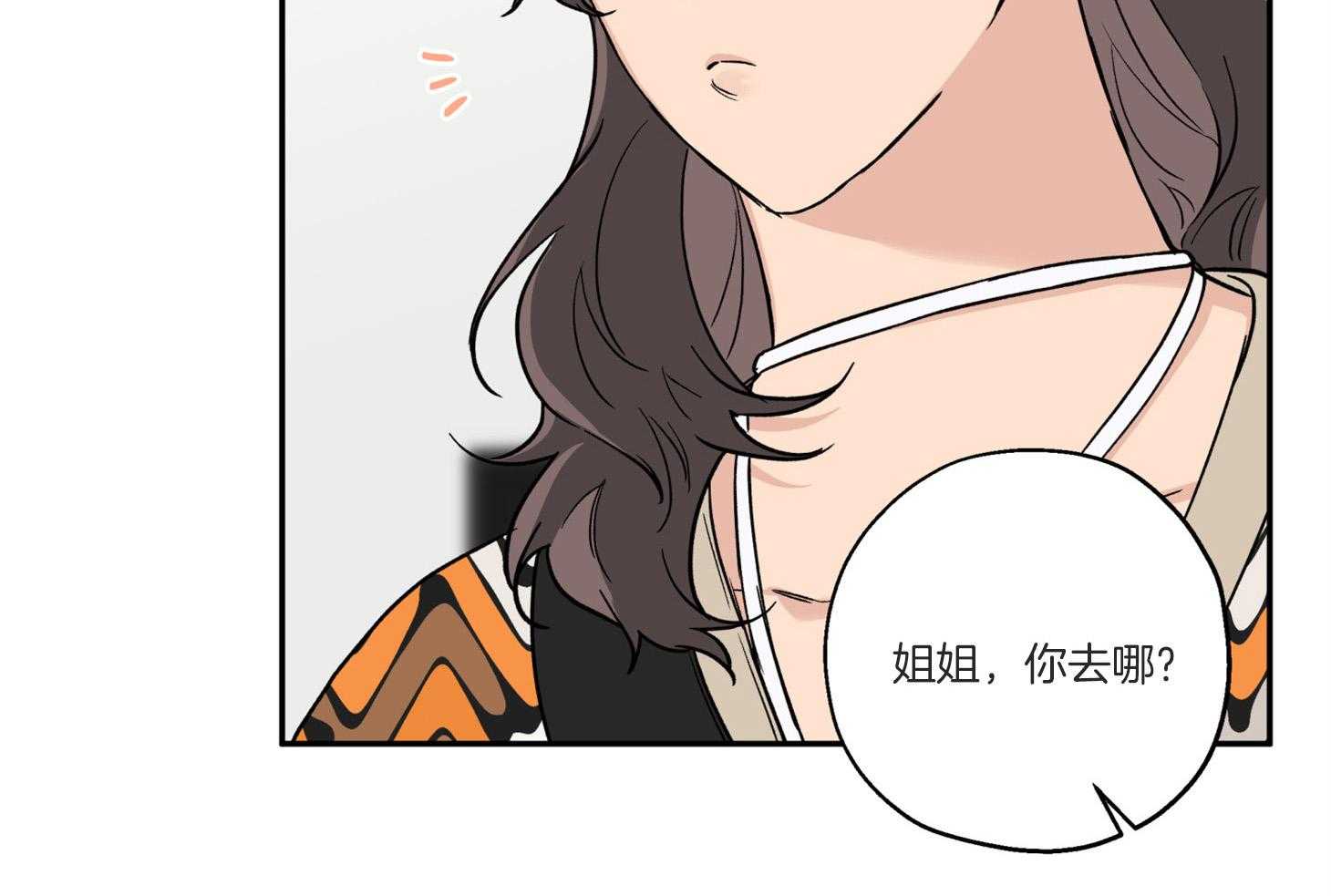 《蠢狼抱枕饲养录》第95话 失落 第25页