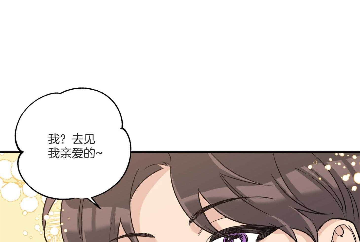 《蠢狼抱枕饲养录》第95话 失落 第26页