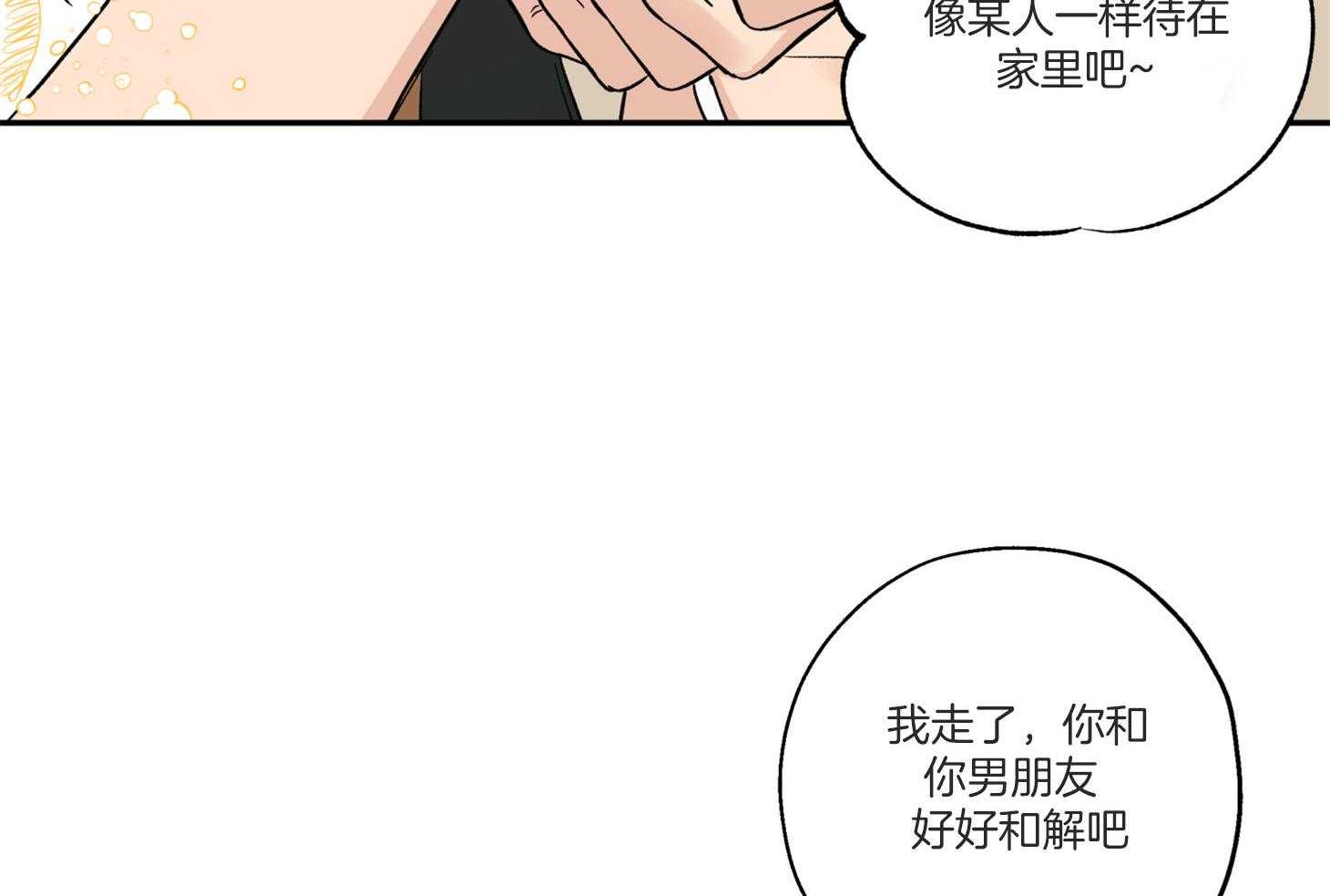 《蠢狼抱枕饲养录》第95话 失落 第28页
