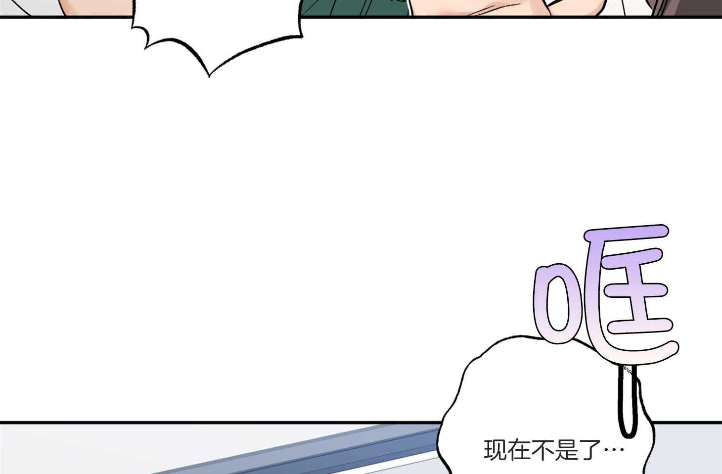 《蠢狼抱枕饲养录》第95话 失落 第30页
