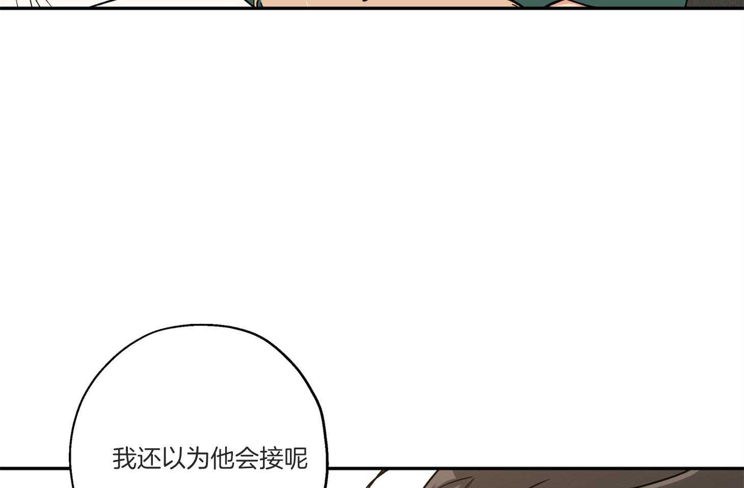 《蠢狼抱枕饲养录》第95话 失落 第35页