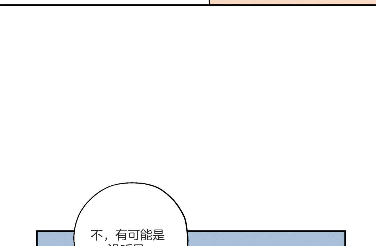 《蠢狼抱枕饲养录》第95话 失落 第37页