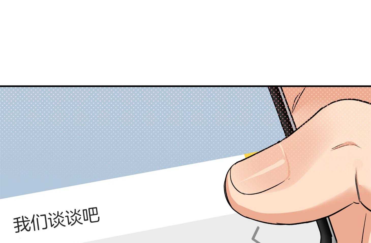 《蠢狼抱枕饲养录》第95话 失落 第39页