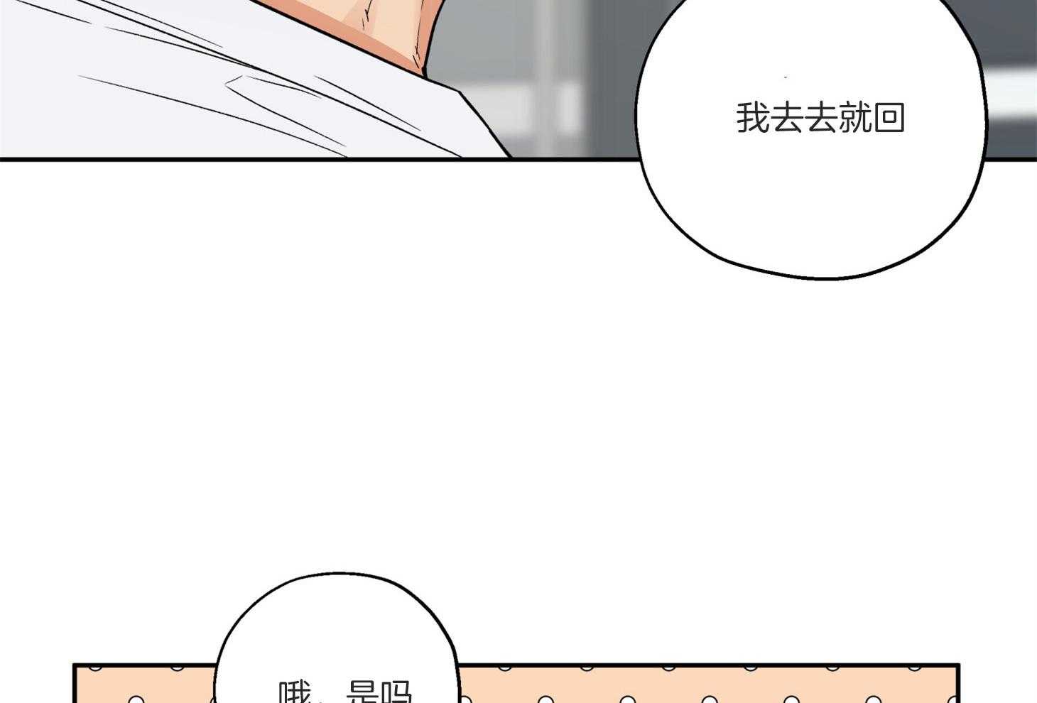 《蠢狼抱枕饲养录》第95话 失落 第52页