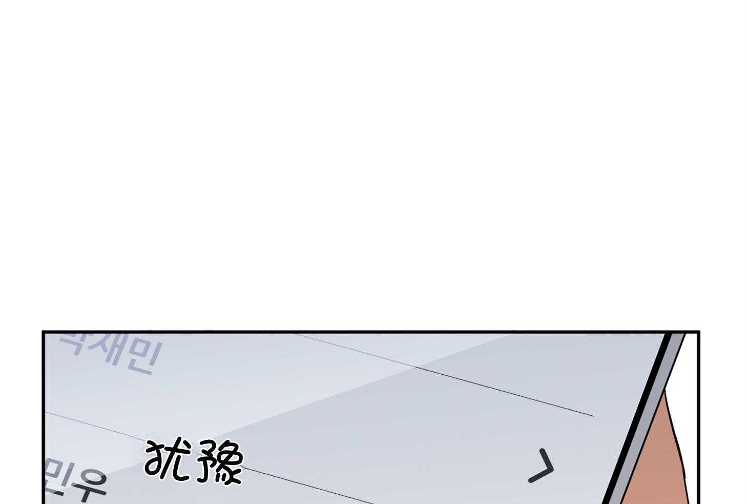 《蠢狼抱枕饲养录》第95话 失落 第5页