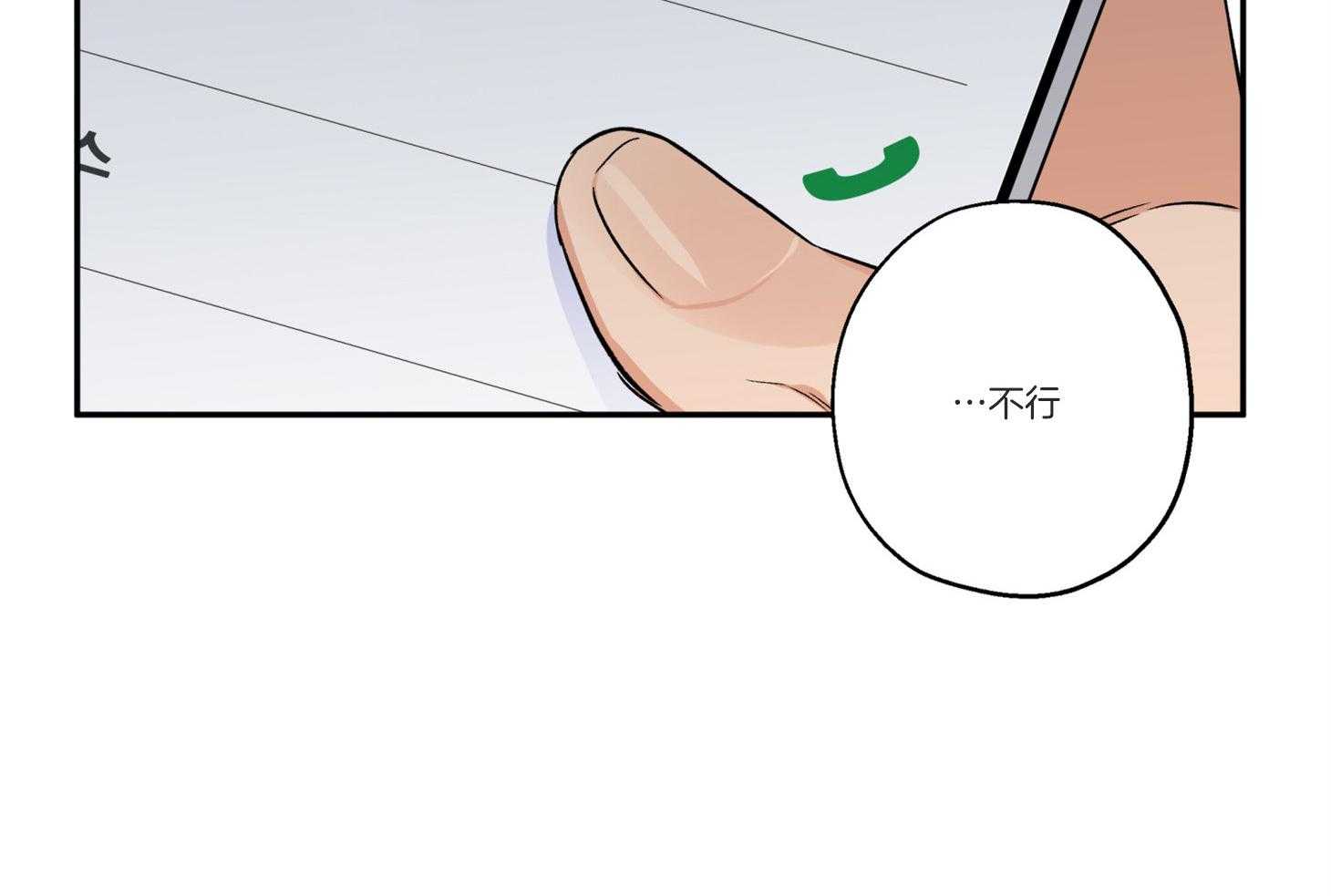 《蠢狼抱枕饲养录》第95话 失落 第6页
