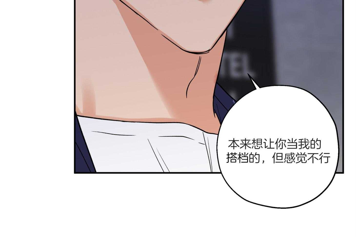 《蠢狼抱枕饲养录》第92话 拍照警告 第10页