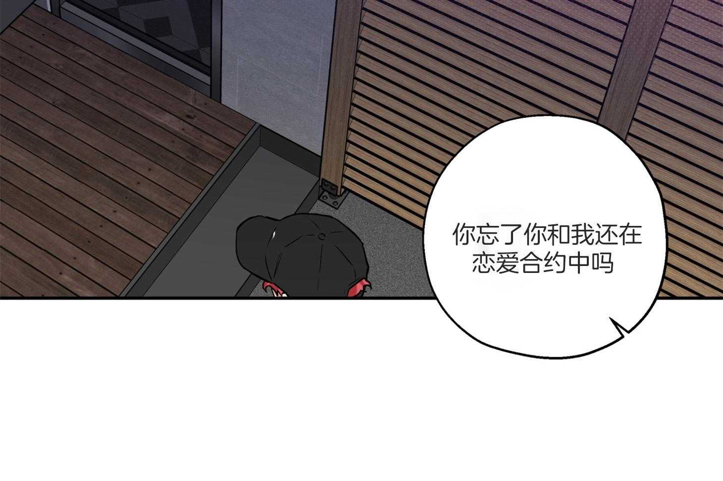 《蠢狼抱枕饲养录》第92话 拍照警告 第12页