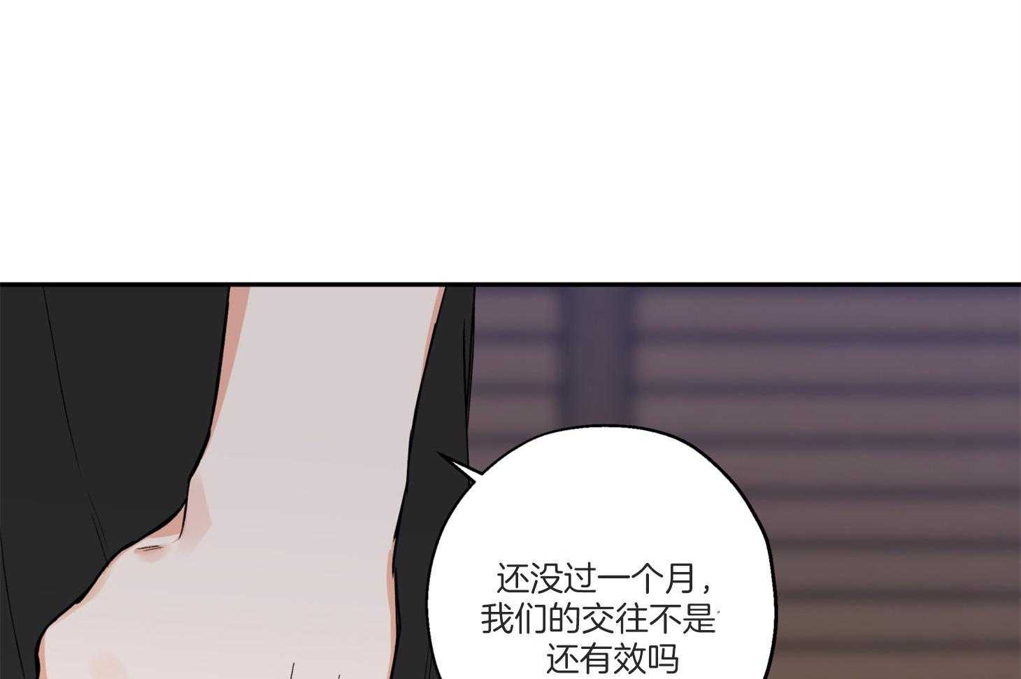 《蠢狼抱枕饲养录》第92话 拍照警告 第13页
