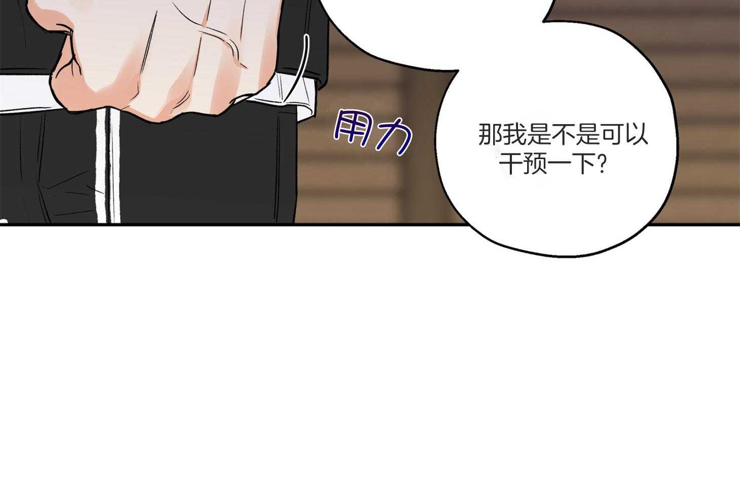 《蠢狼抱枕饲养录》第92话 拍照警告 第14页