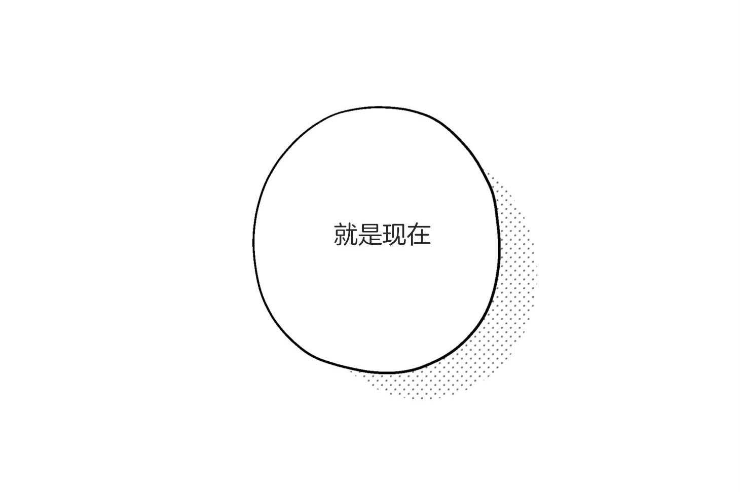 《蠢狼抱枕饲养录》第92话 拍照警告 第17页