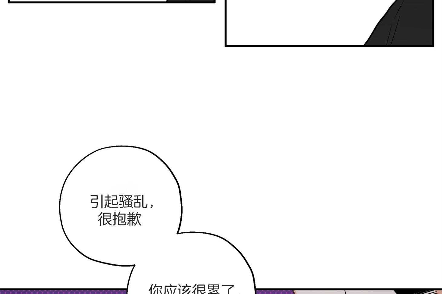 《蠢狼抱枕饲养录》第92话 拍照警告 第25页