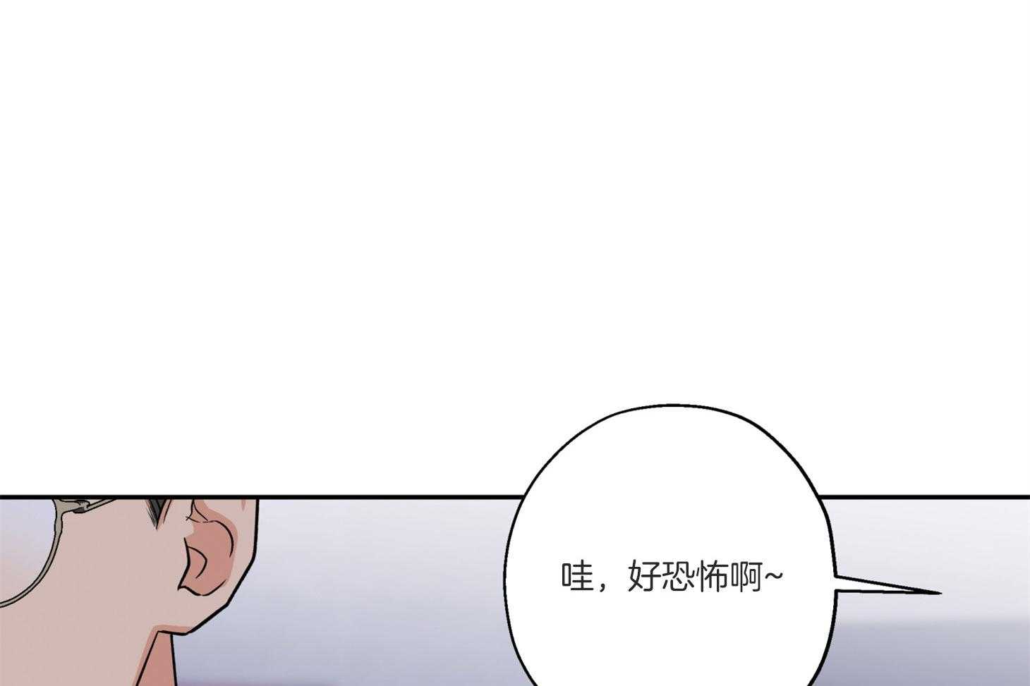《蠢狼抱枕饲养录》第92话 拍照警告 第32页