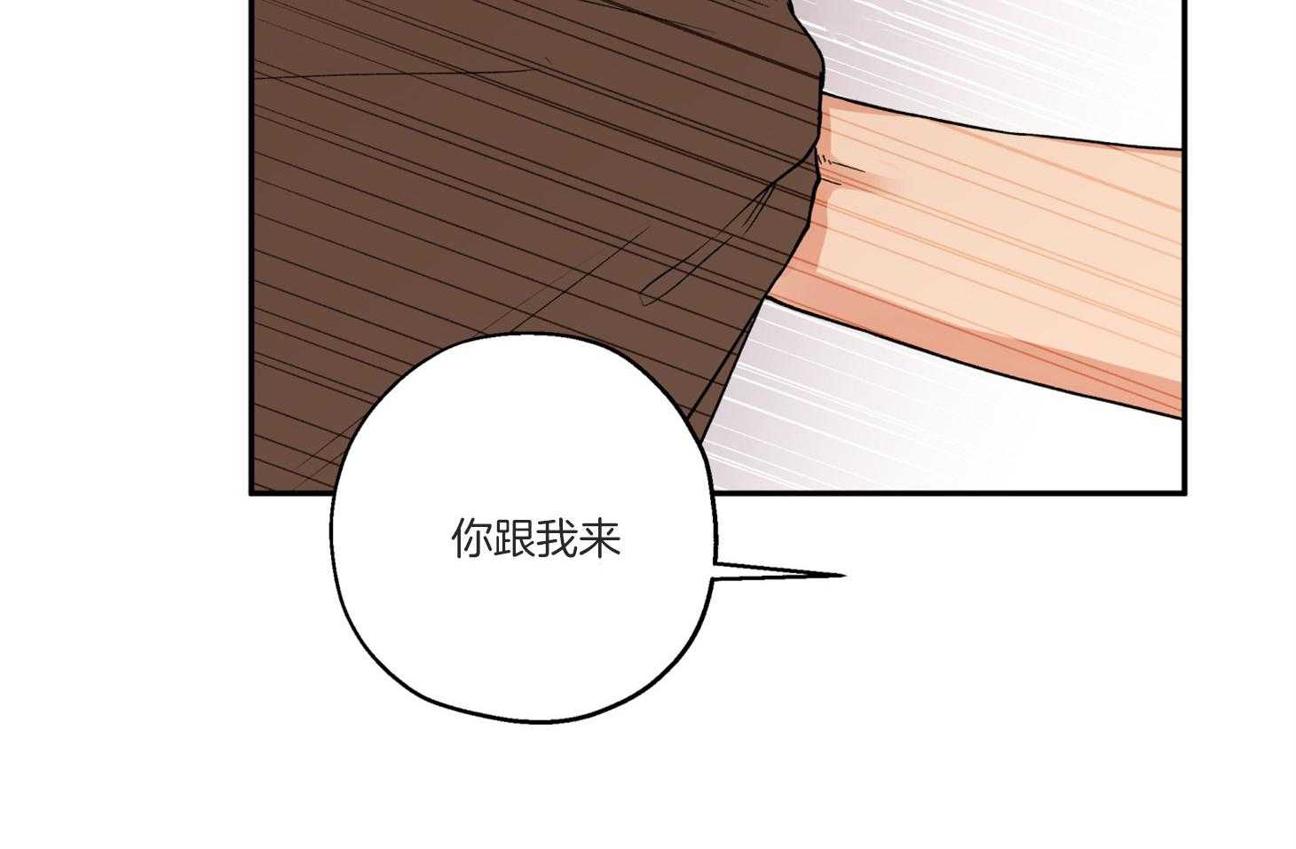 《蠢狼抱枕饲养录》第92话 拍照警告 第39页