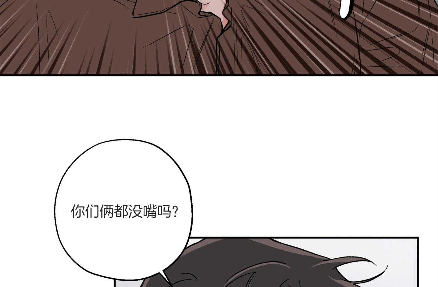 《蠢狼抱枕饲养录》第92话 拍照警告 第42页