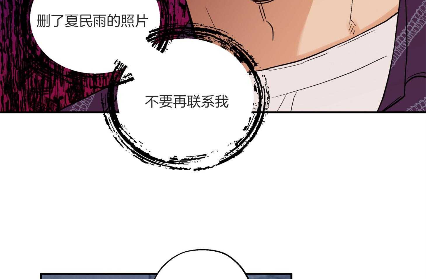 《蠢狼抱枕饲养录》第92话 拍照警告 第57页